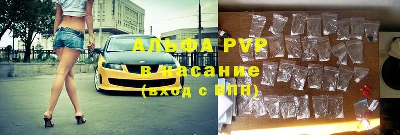 Alpha-PVP кристаллы  Лабинск 